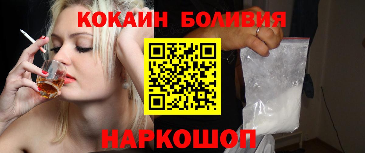 Cocaine 99%  Cocaine  COCAIN Колумбийский  Белебей  Вход с VPN 