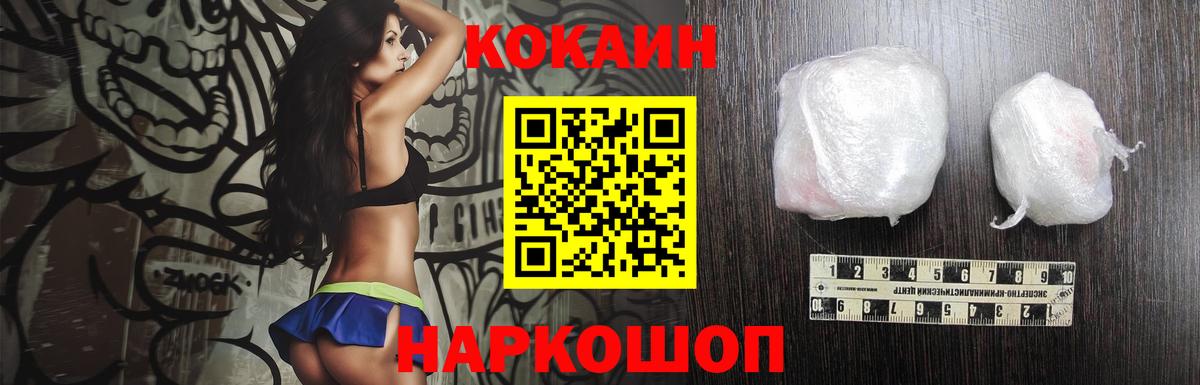 COCAIN Колумбийский Белебей