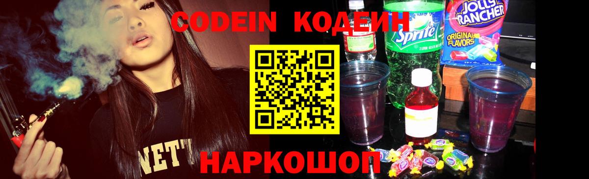 Кодеиновый сироп Lean напиток Lean (лин)  Кодеиновый сироп Lean напиток Lean (лин)  Вход с VPN  Белебей 