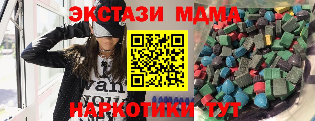Ecstasy MDMA  Вход с VPN  Белебей  Ecstasy 250 мг 