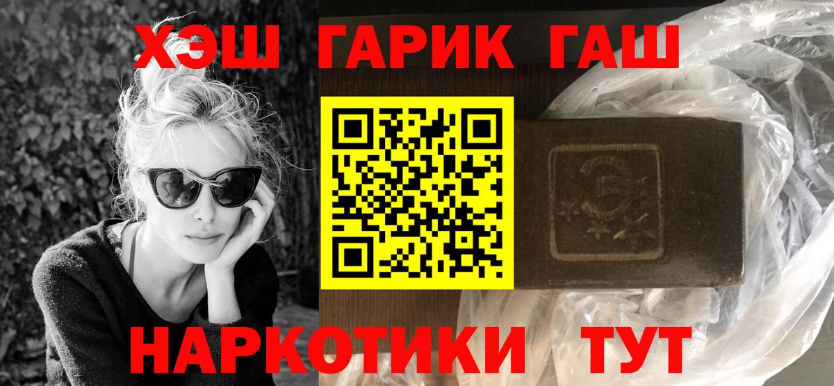Белебей  хочу   Вход с VPN  ГАШ гашик  Гашиш гашик 