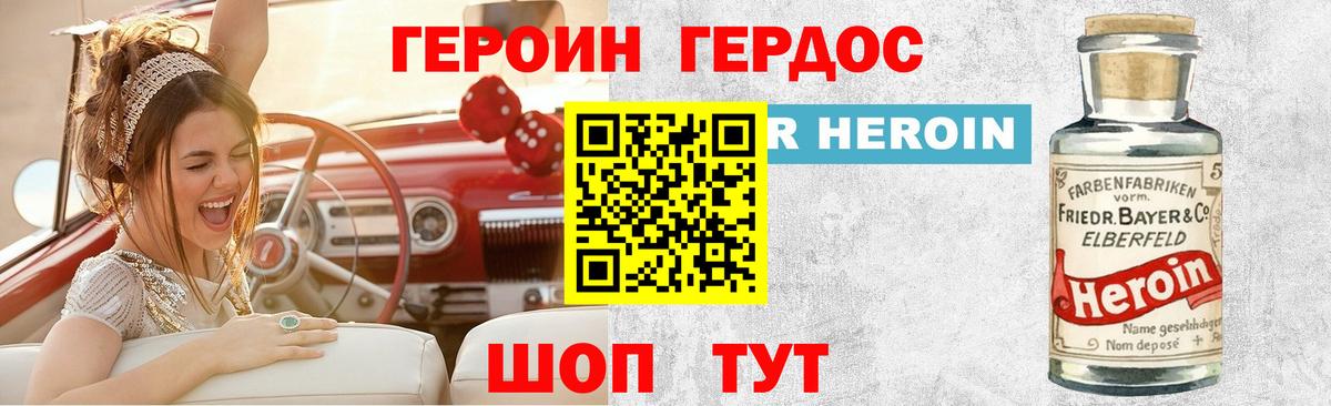 ГЕРОИН афганец Белебей