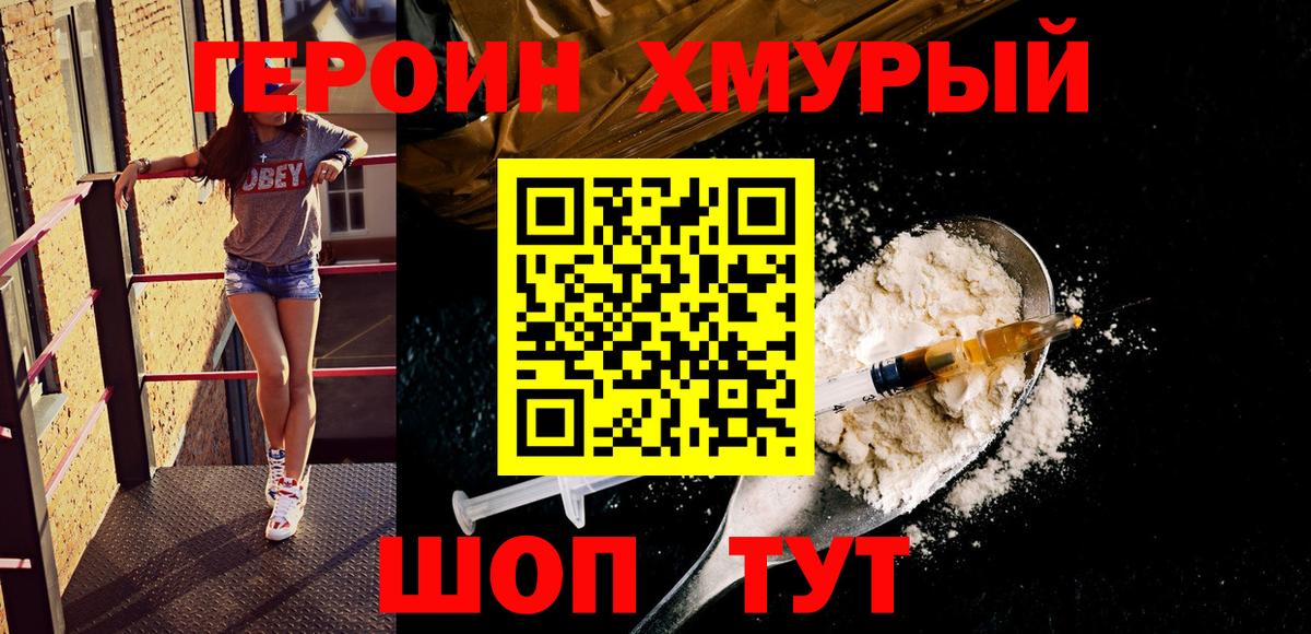ГЕРОИН афганец  ГЕРОИН  Белебей  Вход с VPN 