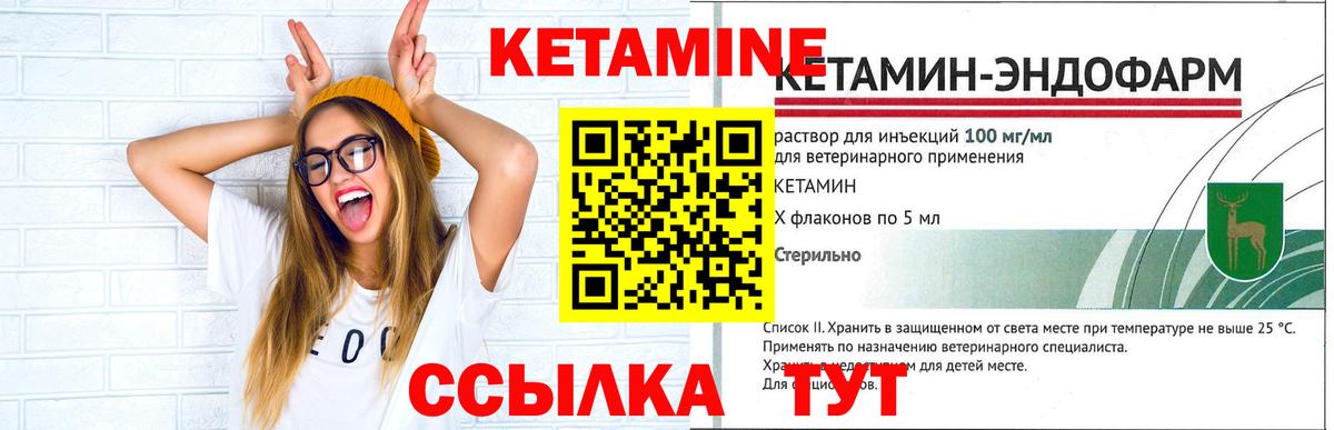Белебей  hydra ссылка  Вход с VPN  Кетамин VHQ  Кетамин VHQ 