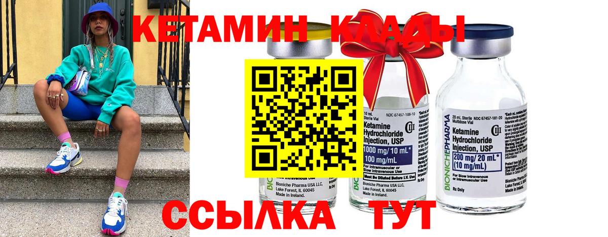 КЕТАМИН VHQ Белебей