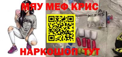 крисы Славгород