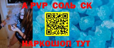 прущий лед Сланцы