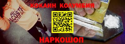 прущий лед Сланцы