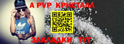прущий лед Сланцы