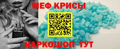крисы Славгород