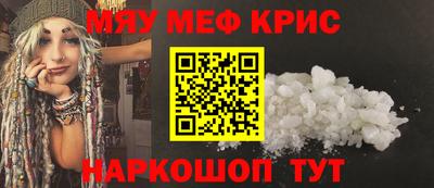 крисы Славгород