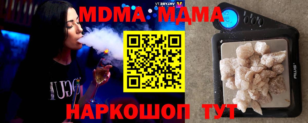 МДМА crystal  MDMA Molly  Вход с VPN  Белебей 