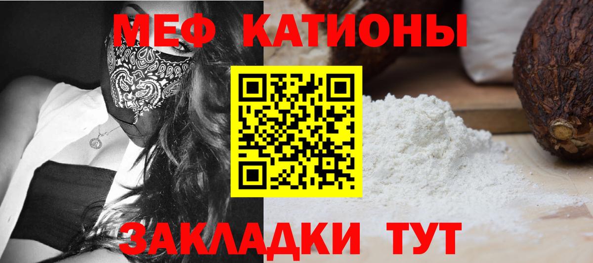 МЯУ-МЯУ мука    ONION  Вход с VPN  МЕФ  Белебей  Меф мука 