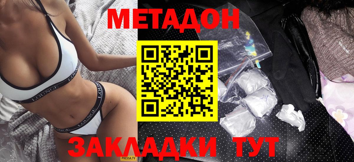 МЕТАДОН VHQ  МЕТАДОН белоснежный  Вход с VPN  Белебей 