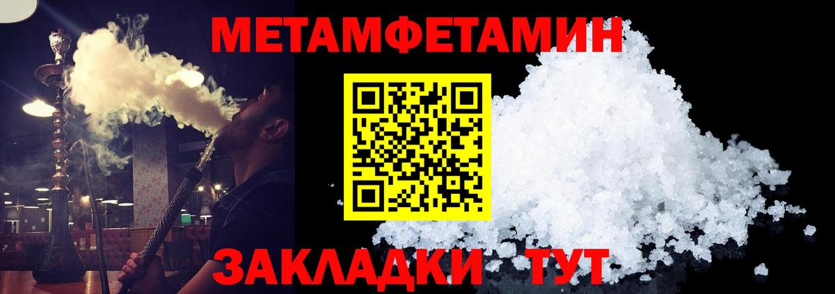 Первитин Methamphetamine  Вход с VPN  Метамфетамин  Белебей 