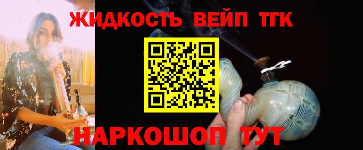 Белебей  дарнет шоп  Вход с VPN  Дистиллят ТГК вейп 